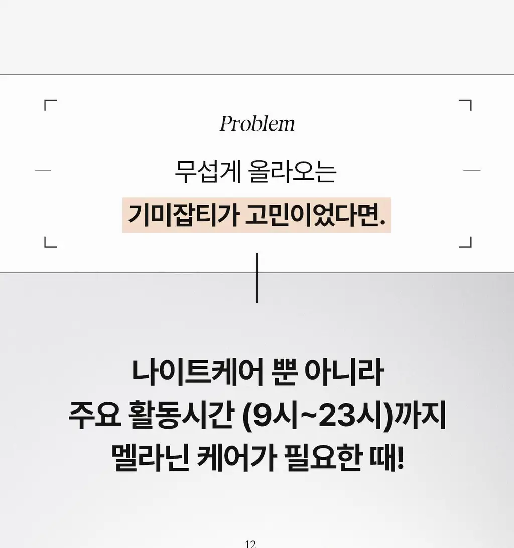 [24시간 톤보정/예쁜속광] 아떼 비건 릴리프 톤업 선 에센스 50ml 기획 4종(베이지/핑크) 상세페이지 25